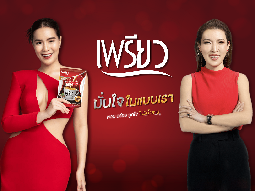 SAPPE ดึง “มีนตรา อินทิรา” นั่งแท่นพรีเซ็นเตอร์ “เพรียวคอฟฟี่” คนใหม่ ย้ำภาพผู้นำตลาดกาแฟเพื่อสุขภาพด้วยกลยุทธ์ Music Marketing  