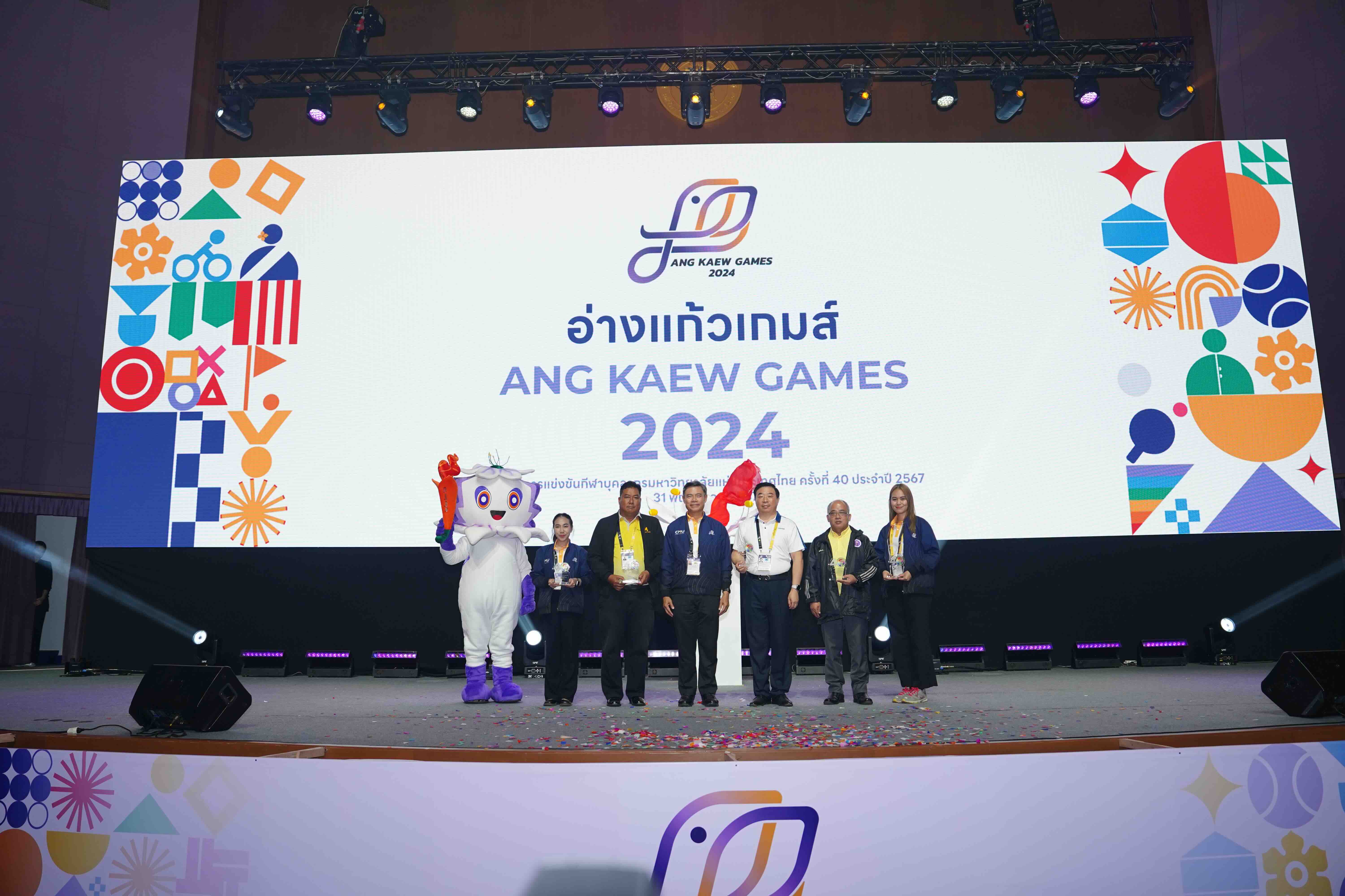 "มช." จัดยิ่งใหญ่พิธีเปิดการแข่งขัน "อ่างแก้วเกมส์ 2024" กีฬาบุคลากรมหาวิทยาลัยแห่งประเทศไทย ครั้งที่ 40