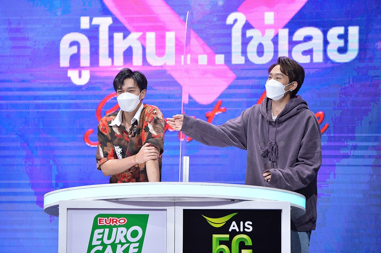 สาดออร่าพุ่ง! “กัปตัน” ควงเพื่อนซี้ “โอบ” เปิดหมดใน คู่ไหน? ใช่เลย Secret Love