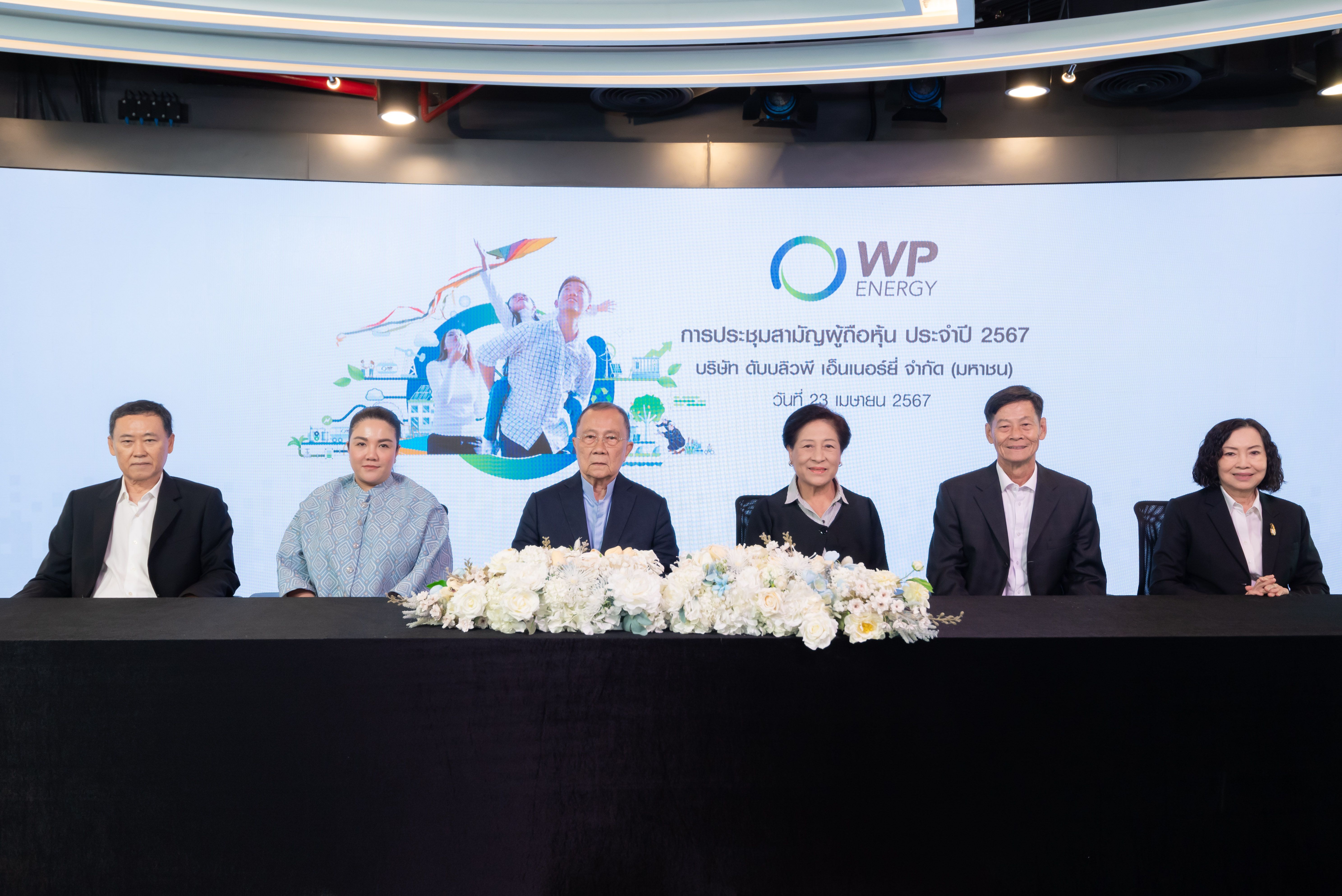 WP ชูธงปี 67 ยอดขายก๊าซ LPG นิวไฮ ทุ่มงบ 600 ล้านบาท ลุยธุรกิจ Green Energy