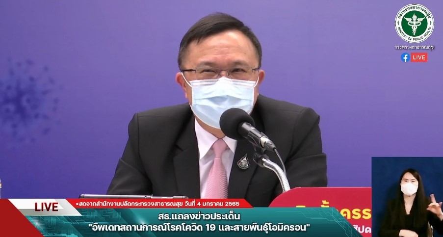 “สธ.” เผยข้อมูลแอฟริกาใต้ ติดโอไมครอนพบภูมิขึ้นทั้งที่ฉีด-ไม่ฉีดวัคซีน 