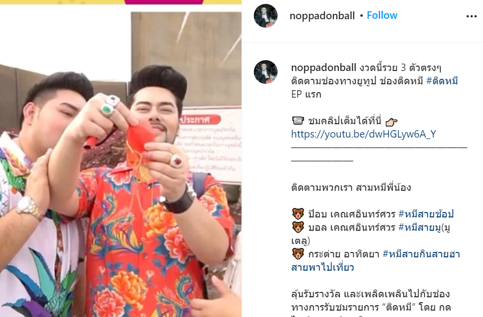 เฮงไม่เลิก !!! หนุ่มดวงดีรวย 30 ล้านเพิ่งบอกเลขเด็ด ได้เป็นล้าน งวดนี้ให้3ตัวตรง