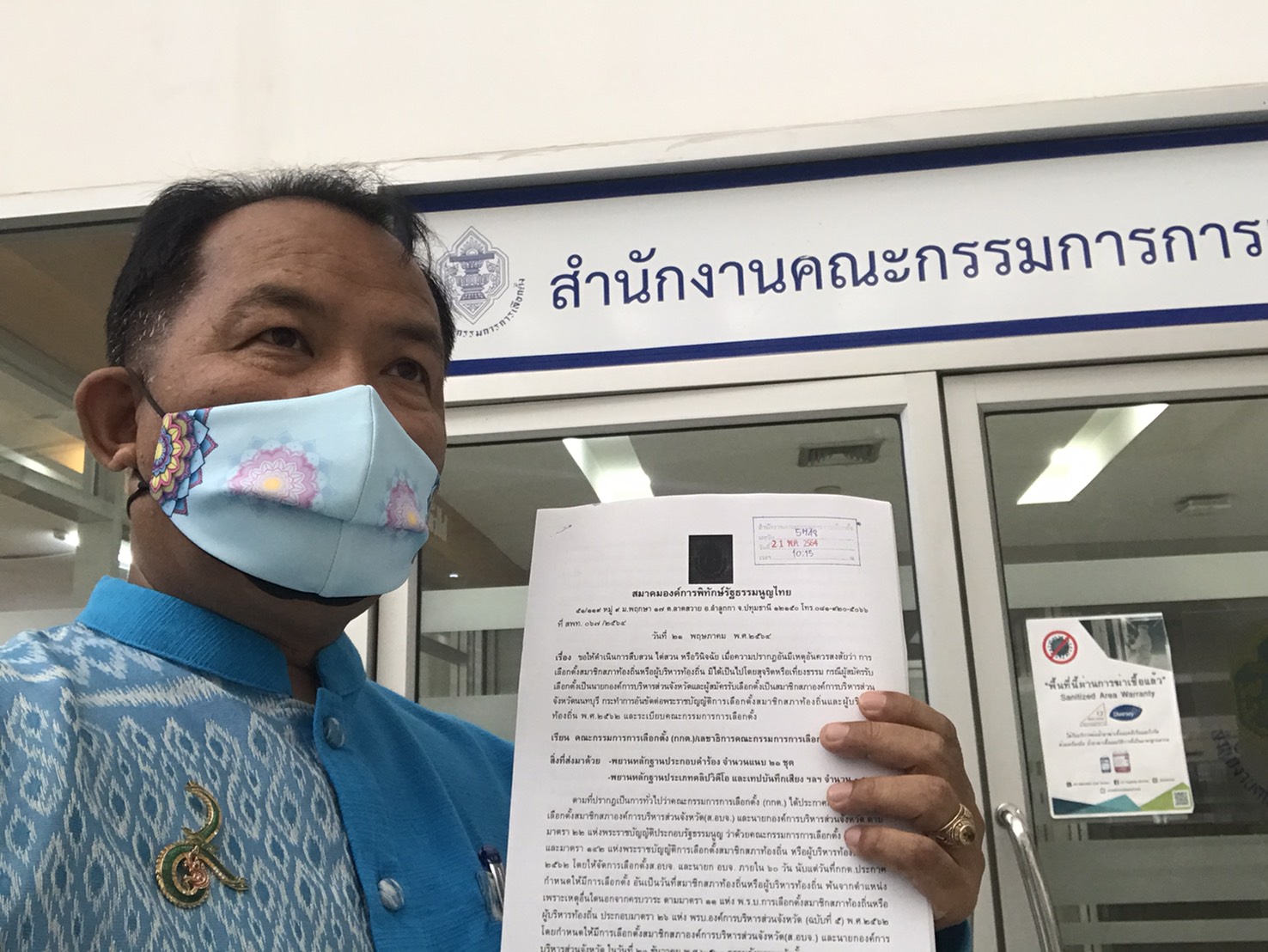 ศรีสุวรรณขุดหลักฐานทุจริตเลือกตั้ง อบจ.นนทบุรียื่น กกต.เชือดยกกลุ่ม
