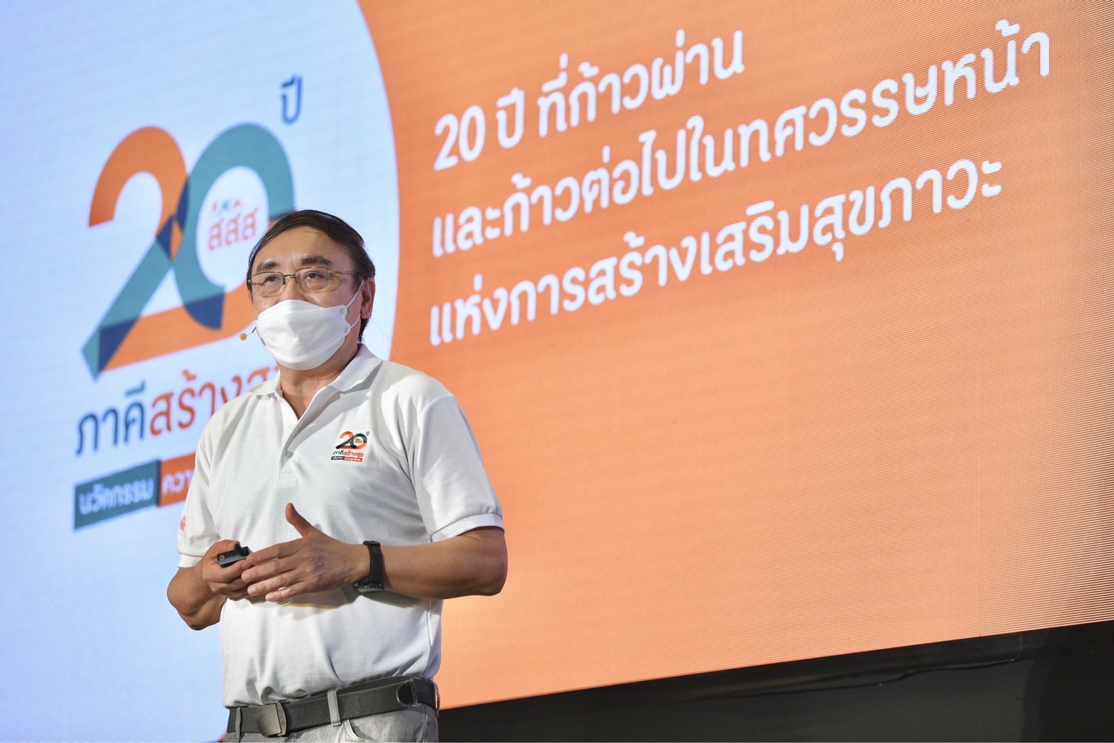 สสส.โชว์ผลงานกว่า 20 ปีเปลี่ยนสุขภาวะสังคมไทย ชู 14 นวัตกรรมสุขภาพ 25 ชิ้นงานที่จดสิทธิบัตรและลิขสิทธิ์