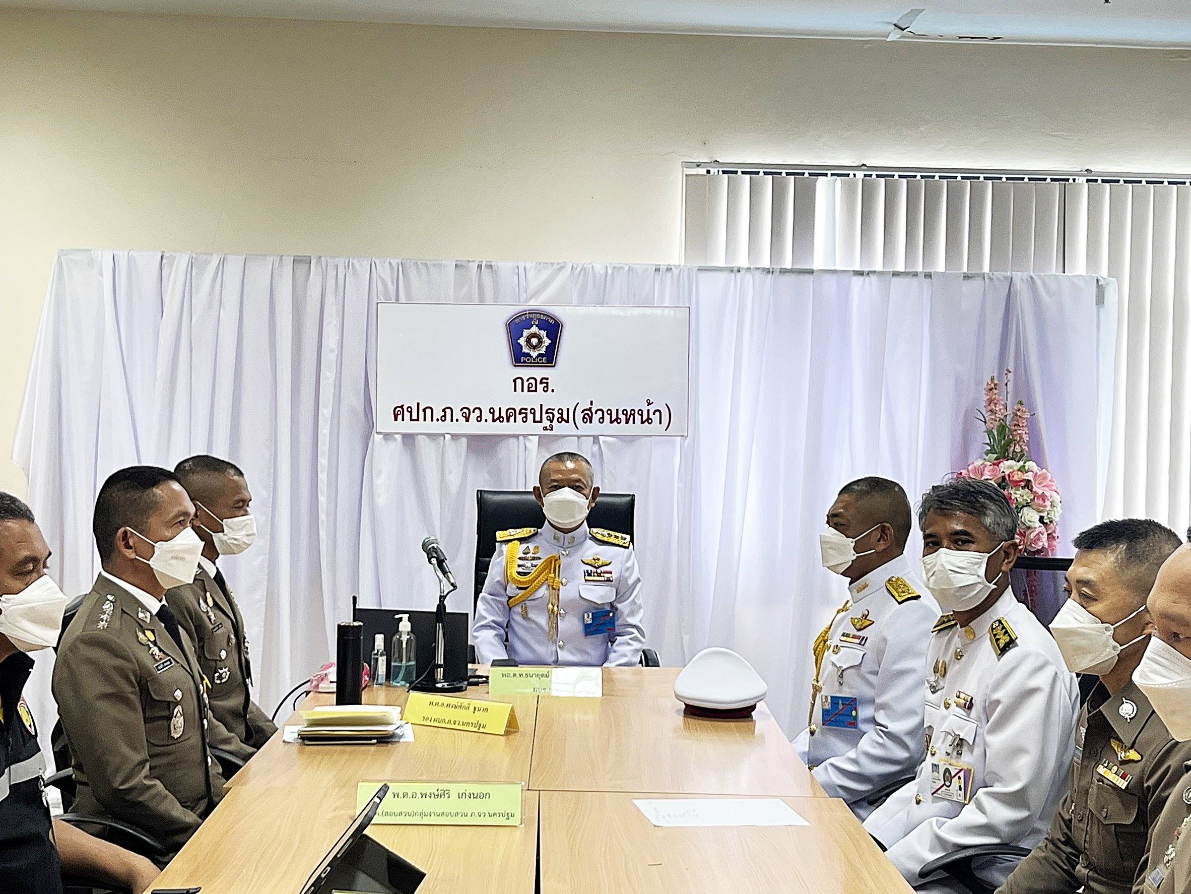 ผบช.ภ. 7 ประธานประชุม กำชับการปฏิบัติตามแผนถวายความปลอดภัยและอำนวยความสะดวกการจราจร