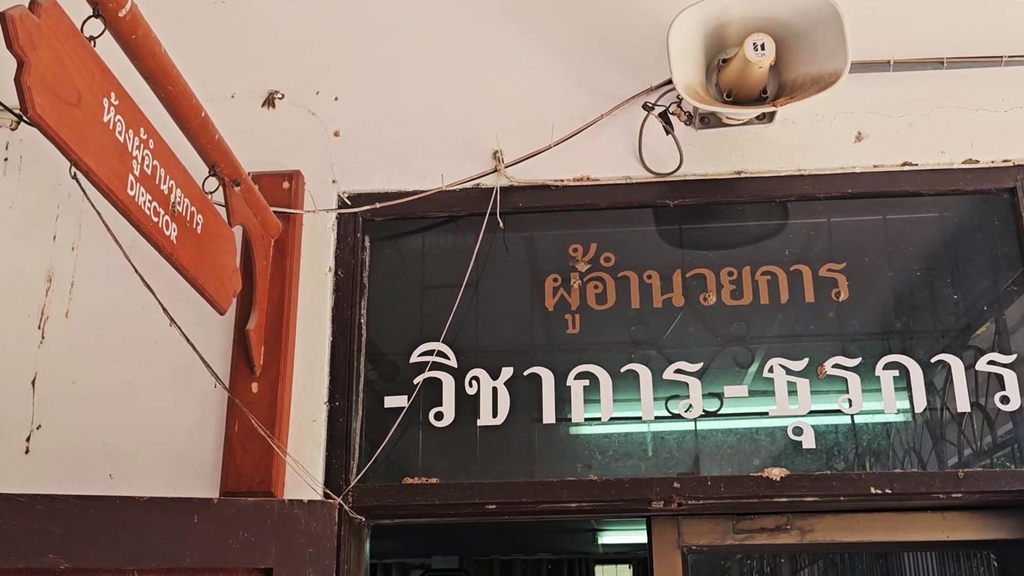 ผอ.รร.เทศบาลเมืองสระบุรี แจงปมข้าวไม่พอกิน-บูด อุปกรณ์การเรียนไม่พอ