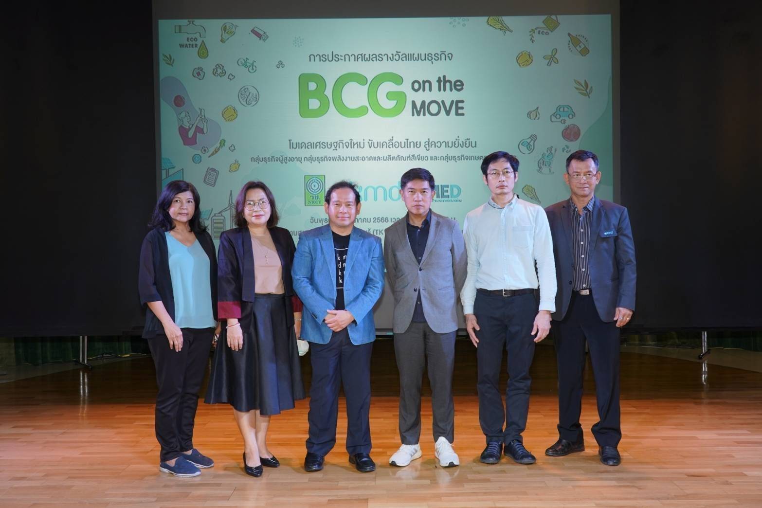 OKMD จับมือ วช. กระจายความรู้-สร้างโอกาสทางธุรกิจ ผปก.BCG ทั่วปท.