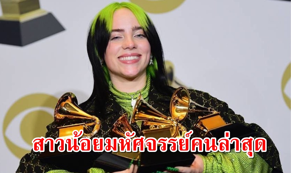 สาวน้อยมหัศจรรย์คนล่าสุด