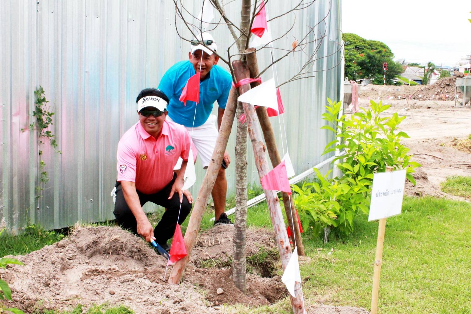 โปรกอล์ฟดังร่วมปลูกต้นไม้ครบรอบ 100 ปี สนามกอล์ฟหลวงหัวหิน