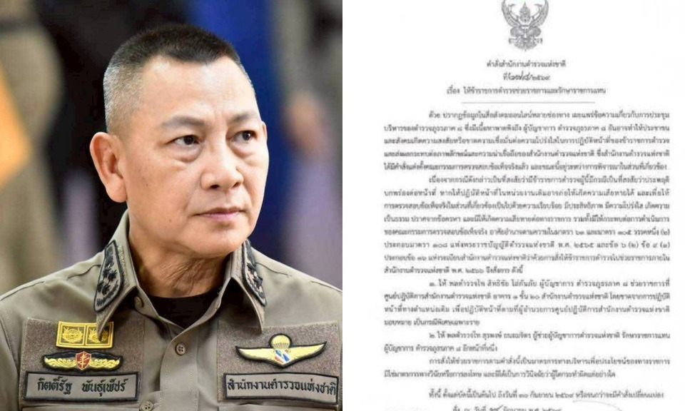 "บิ๊กต่าย" สั่งเด้งฟ้าผ่า "ผบช.ภ.8" ช่วยราชการ ปมร้องโปร่งใส สั่งสอบด่วนหวั่นกระทบภาพลักษณ์ ตร.