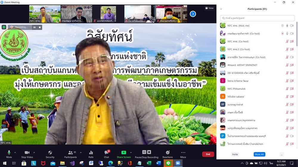 ผุดหลักสูตร “ฝ่าวิกฤตโควิด ธุรกิจเกษตร go online” กระตุ้นเกษตรกรตื่นตัวรับตลาดออนไลน์