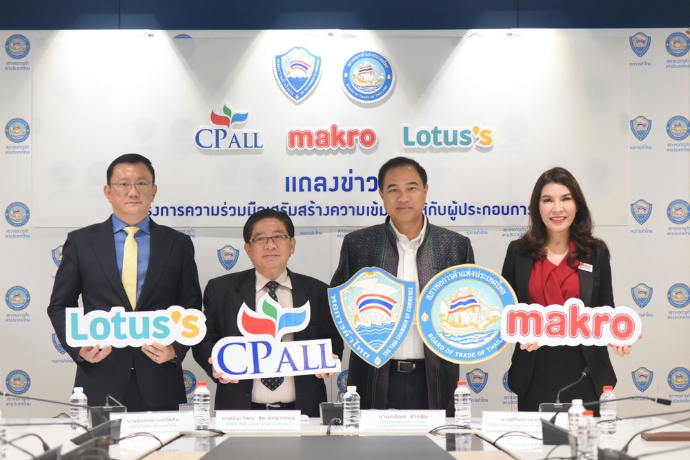 “หอการค้าไทย” ผนึกห้างค้าปลีกกลุ่มซีพี เพิ่มช่องทางจำหน่ายสินค้าเกษตร สร้างรายได้สู้โควิด
