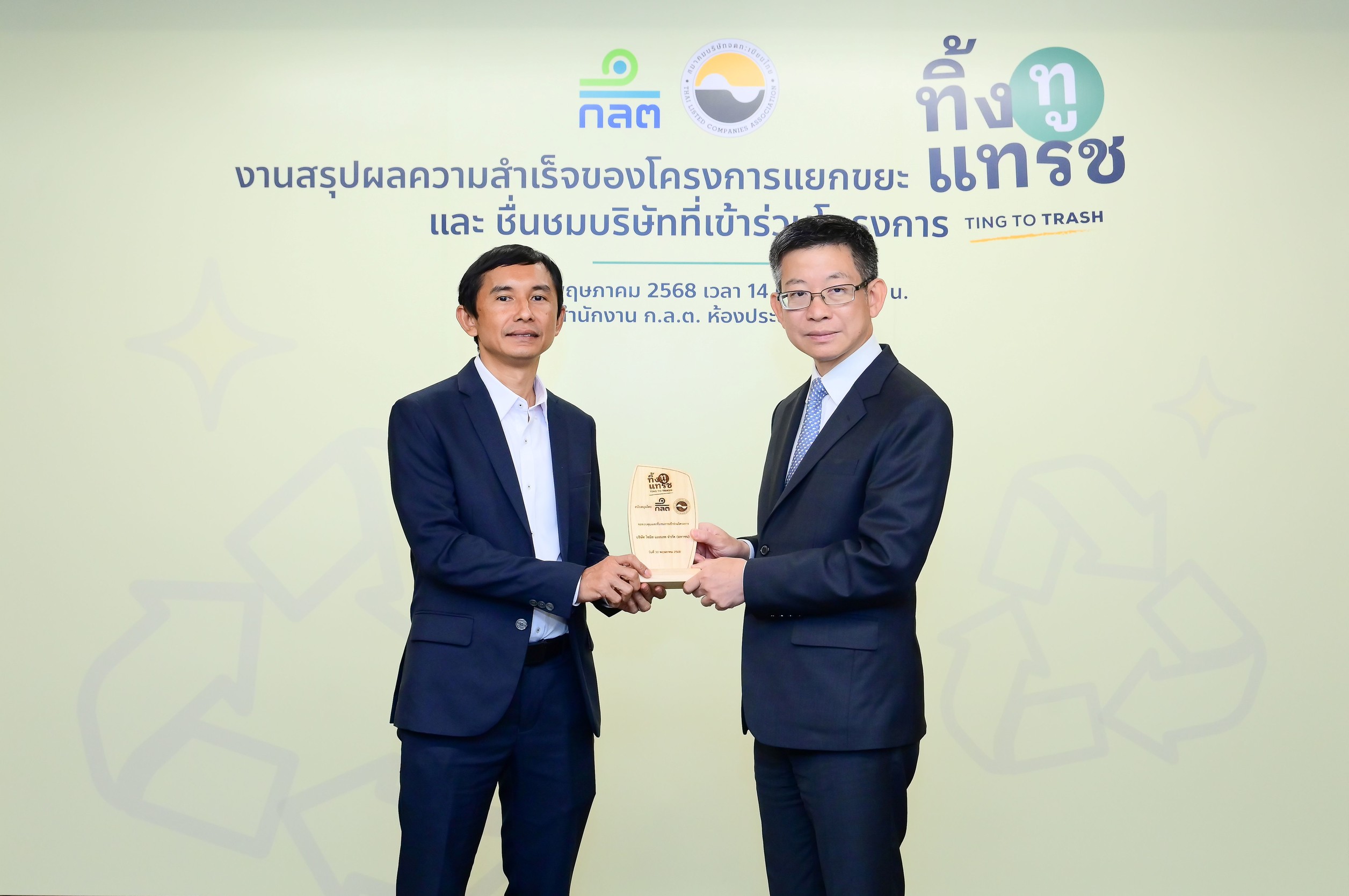 SA รับโล่เชิดชูเกียรติจากโครงการ “ทิ้ง ทู แทรช” ตอกย้ำความมุ่งมั่นด้านการพัฒนาอย่างยั่งยืน