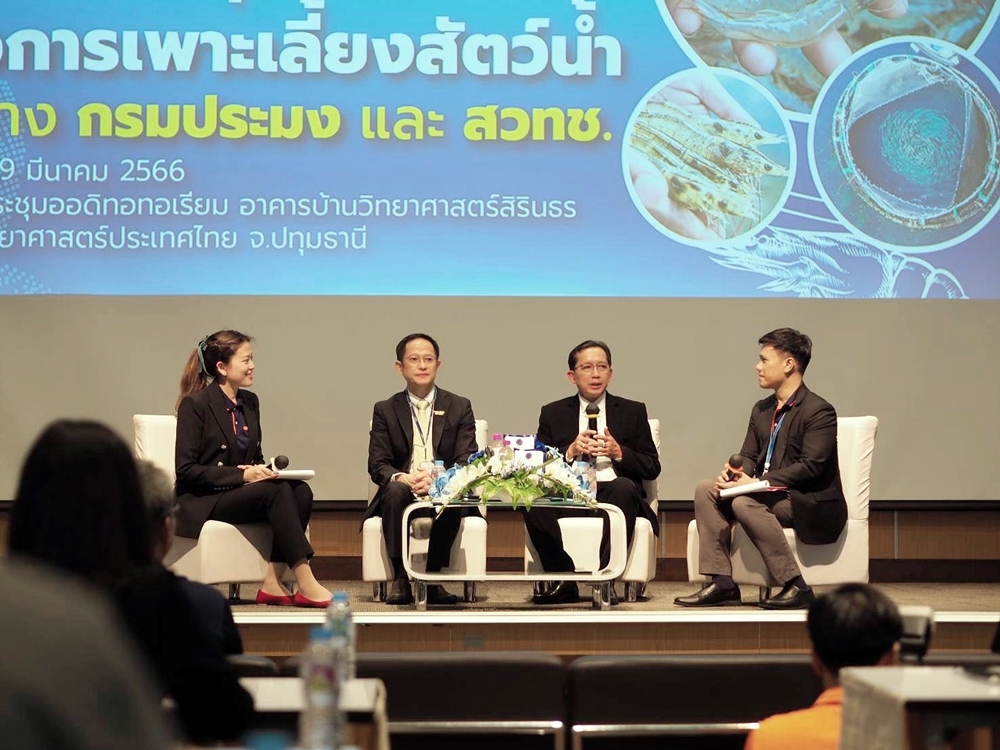 ประมง จับมือ สวทช. รุกพัฒนาจุลินทรีย์เพื่อการเพาะเลี้ยงสัตว์น้ำ เพิ่มศักยภาพการแข่งขันในตลาดโลก