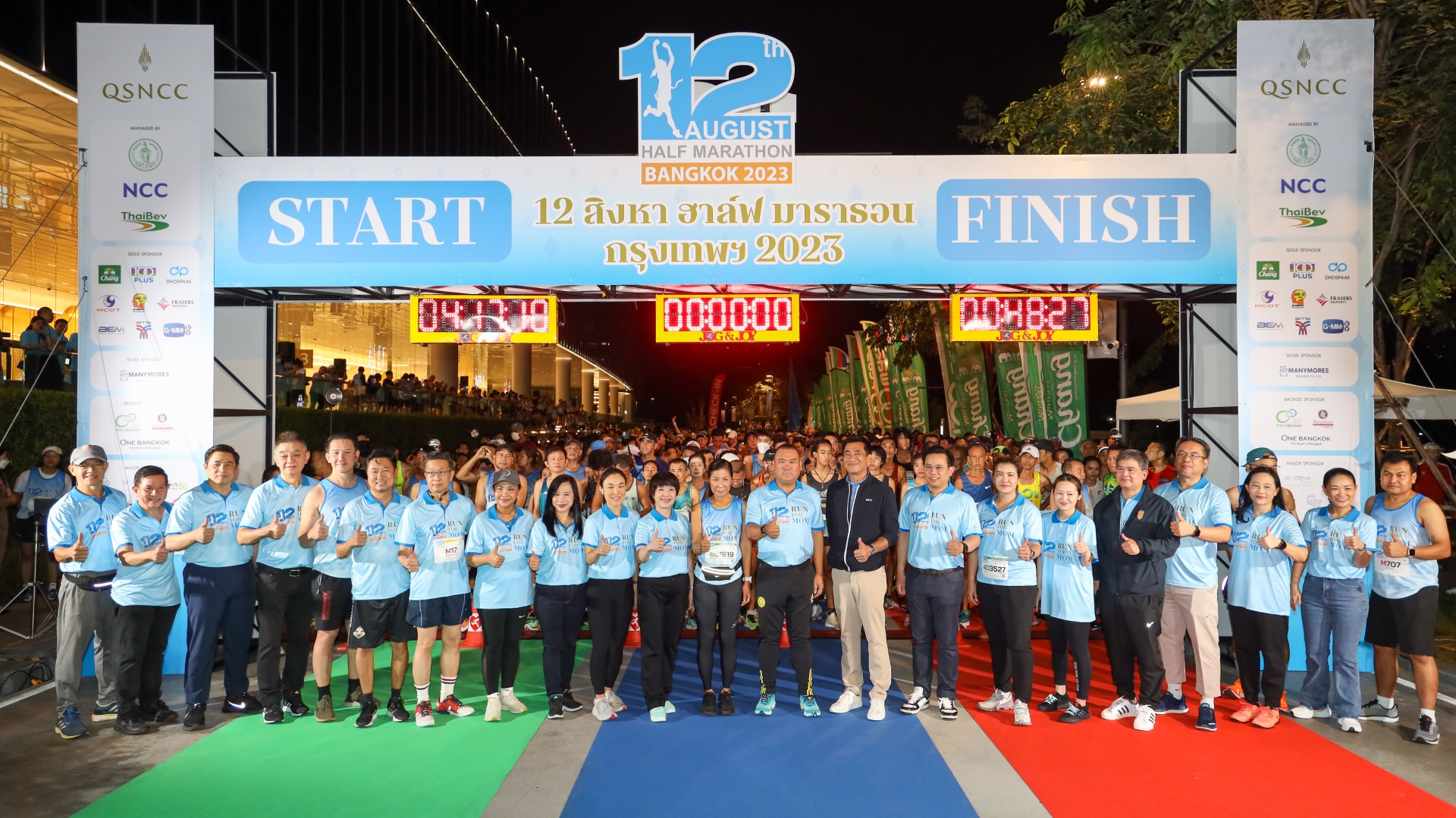 เหล่านักวิ่งร่วมใจวิ่งเพื่อแม่ “12 สิงหา ฮาล์ฟ มาราธอน กรุงเทพฯ 2023” ครั้งที่ 28 