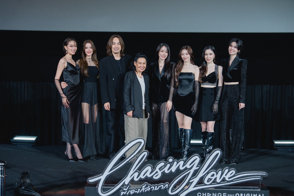 CHANGE2561 ส่งท้าย “CHASING LOVE พี่เองก็ลำบาก” Final EP.ปิดโรงภาพยนตร์ฉลองบทสรุปแห่งความรัก 