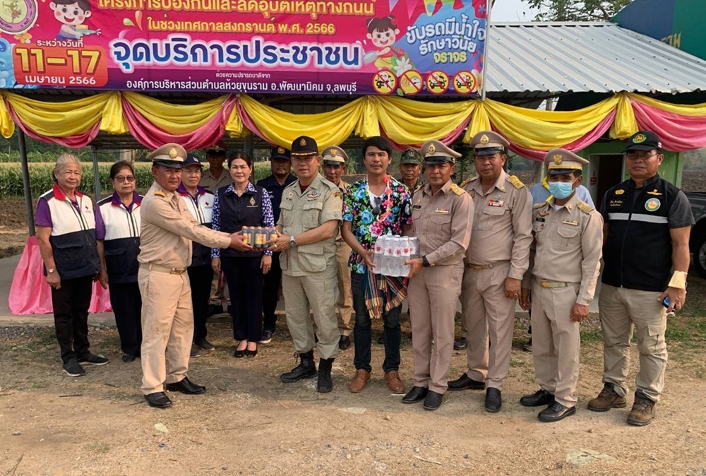 นอภ.พัฒนานิคม ออกเยี่ยมจุดตรวจป้องกันและลดอุบัติช่วงสงกรานต์ ย้ำเข้มบังคับใช้กฎหมายจริงจัง