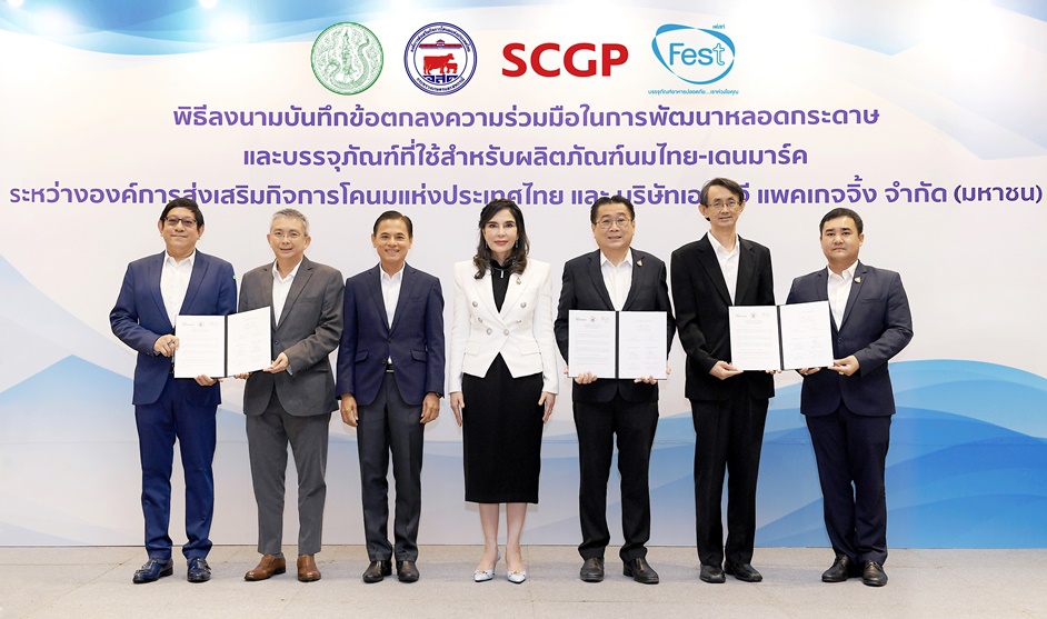 "ไทย-เดนมาร์ค" เลือกใช้หลอดกระดาษเฟสท์ จาก SCGP เพื่อสิ่งแวดล้อมยั่งยืน