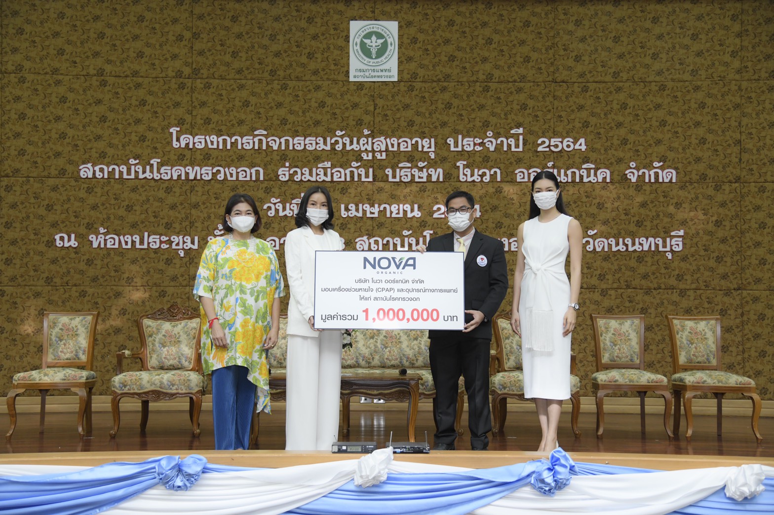 "แพนเค้ก-คุณแม่" นำทีม "ศรราม-เอกพันธ์" มอบเครื่องช่วยหายใจ (CPAP) และอุปกรณ์ทางการแพทย์ให้แก่สถาบันโรคทรวงอก