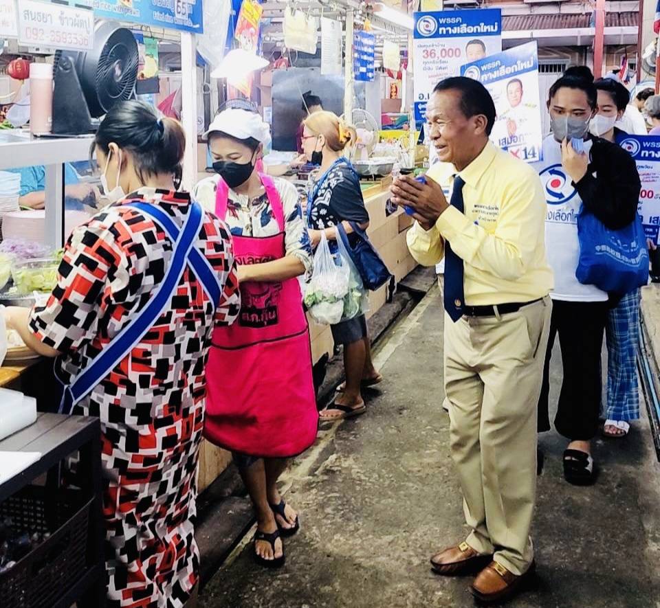 โค้งสุดท้าย นายมงคล เดินตลาดนางเลิ้ง อ้อนพ่อค้า แม่ค้า ขอคะแนน 