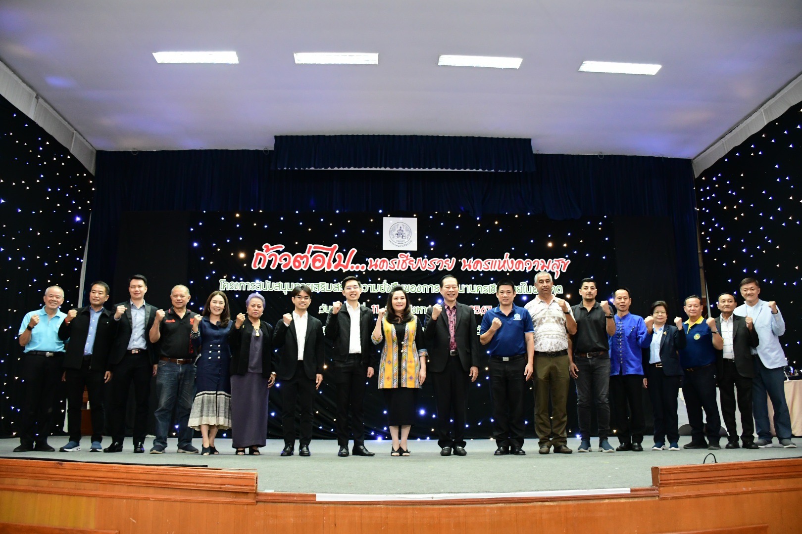 เทศบาลนครเชียงราย เปิดตัวที่ปรึกษา ร่วมขับเคลื่อนพัฒนาเพื่อชาวนครเชียงราย