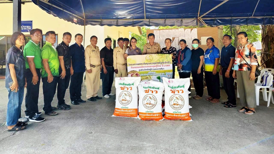 ศูนย์เมล็ดพันธุ์ข้าวโคราช ส่งมอบขาวดอกมะลิ 105 กว่า 2.5 ตัน หนุนเกษตรกร 6 อำเภอ