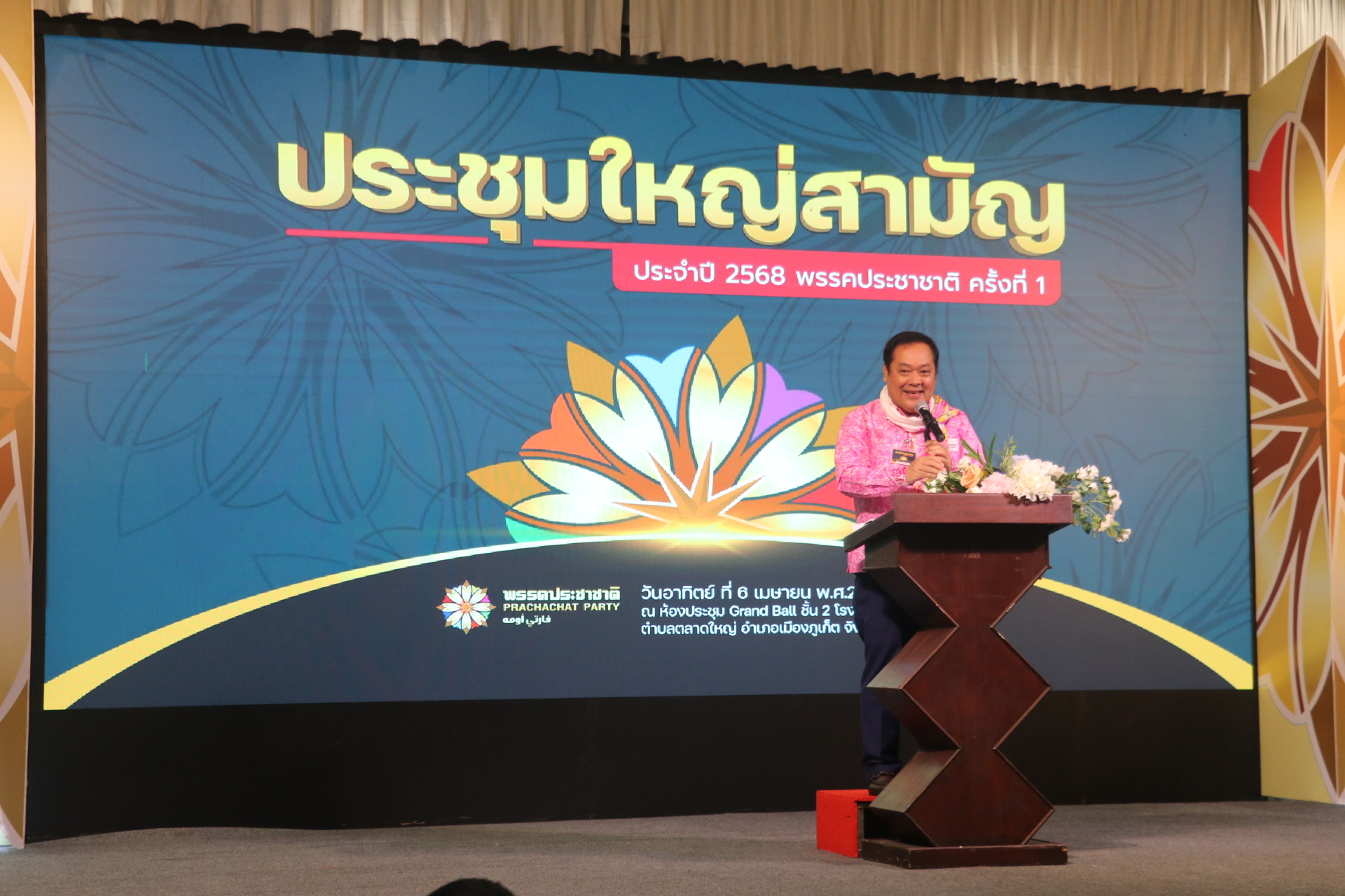 "พรรคประชาชาติ" จัดประชุมใหญ่! "รมว.ทวี" ตั้งเป้าเลือกตั้งครั้งหน้า คว้า สส.  30 เก้าอี้