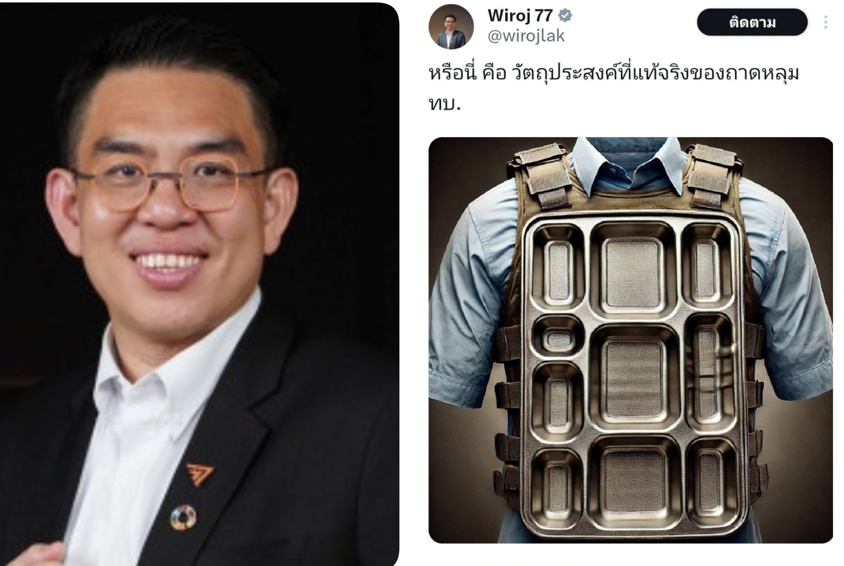 "วิโรจน์"อย่างปั่น! โพสต์เสื้อเกราะถาดหลุม แซะทบ.