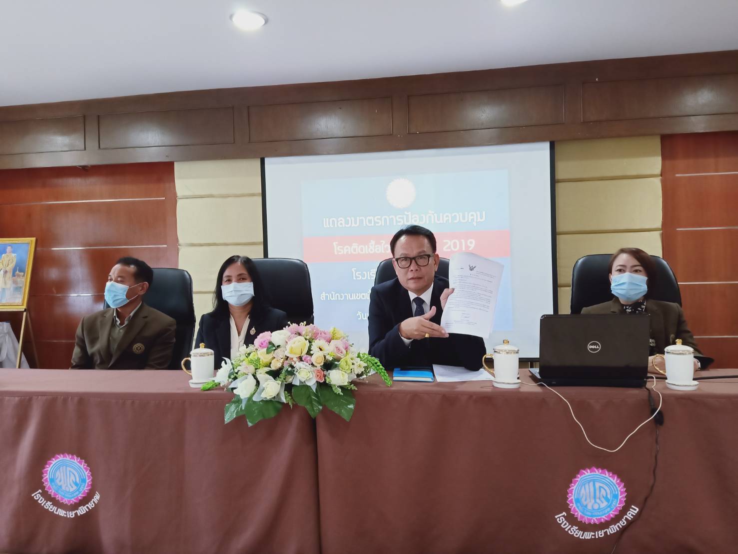 รร.พะเยาพิทยาคม ประกาศหยุดเรียนหลัง พบมีนร.กลุ่มหนึ่งเข้าร่วมกิจกรรม ที่เชียงราย