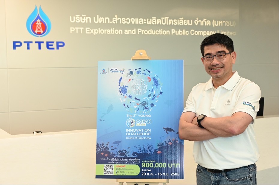 เผยโฉม 3 ผลงานนวัตกรรมเพื่อการอนุรักษ์ทรัพยากรทางทะเล  จากโครงการ “PTTEP Teenergy ปีที่ 8”
