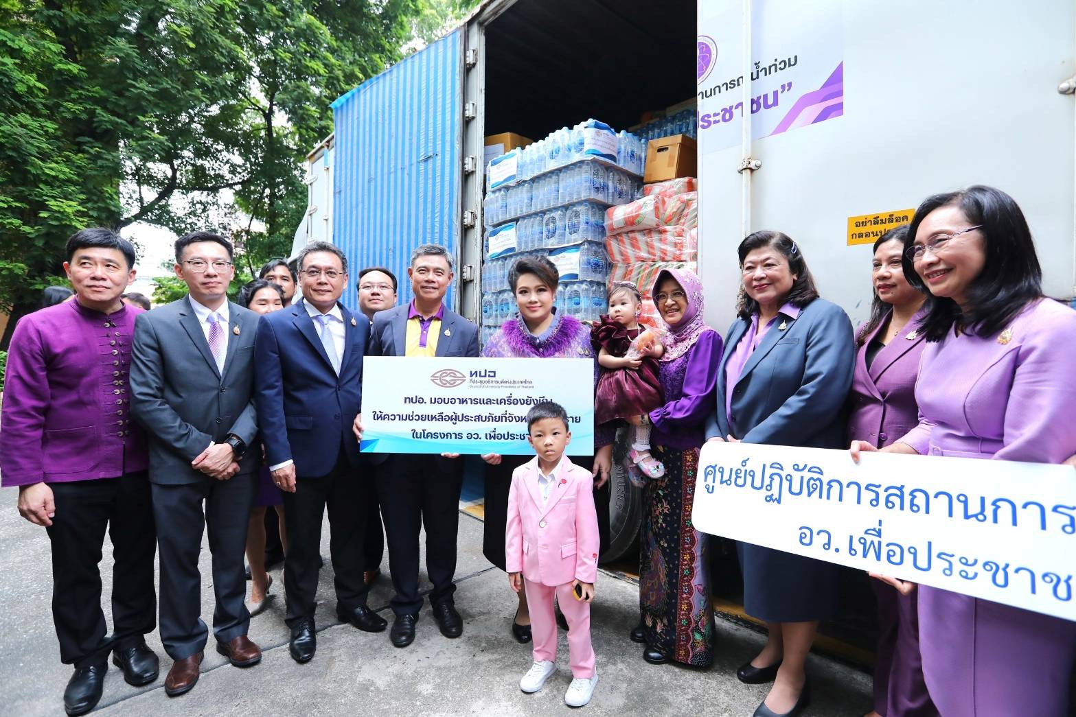 "รมว.อว.ปล่อยขบวนรถนำสิ่งของไปช่วยผู้ประสบภัยน้ำท่วม จ.เชียงราย 
