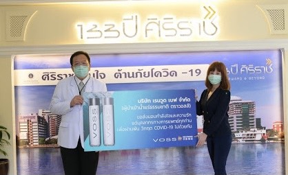 VOSS ร่วมบริจาคเงินสมทบทุน รพ.ศิริราช พร้อมน้ำแร่ธรรมชาติ ส่งกำลังใจบุคลากรทางการแพทย์   