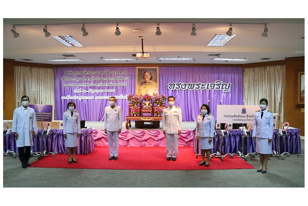 'มูลนิธิชัยพัฒนา' มอบเครื่องออกซิเจนไฮโฟลว์พระราชทาน 10 เครื่อง  พร้อมชุดอุปกรณ์ทางการแพทย์แก่ รพ.ศรีนครินทร์ 