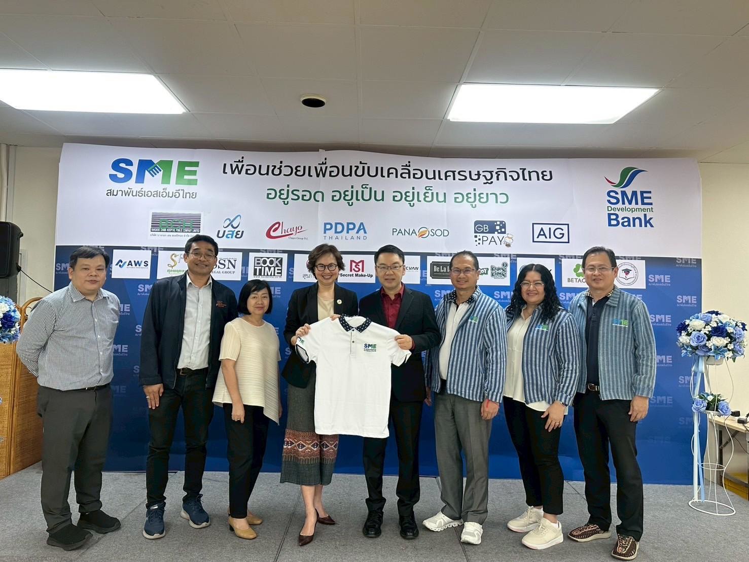 สกพอ. ผนึกกำลัง สมาพันธ์ SME ไทย  เชื่อมประโยชน์การลงทุน พัฒนาถึงชุมชนพื้นที่อีอีซี 
