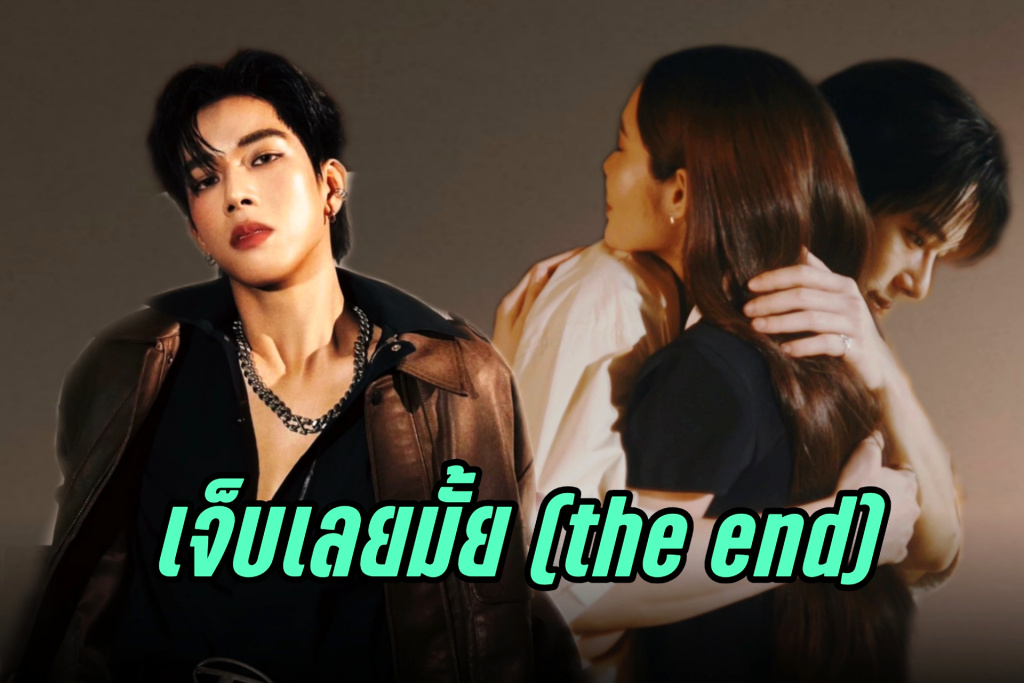 จีเวล มิวสิค เปิดตัวศิลปินน้องใหม่ “FRANKT” ส่งซิงเกิล “เจ็บเลยมั้ย (the end)” เอาใจแฟน ๆ คว้า!!ชาล็อต นางเอกMV