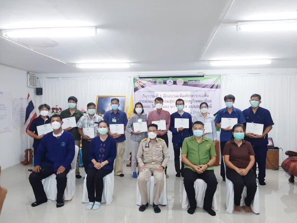พช.อ่างทอง ปิดการฝึกอบรมเพิ่มทักษะระยะสั้นการพัฒนากสิกรรมสู่ระบบเศรษฐกิจพอเพียง โคก หนอง นา โมเดล รูปแบบออนไลน์ รุ่นที่ 2  