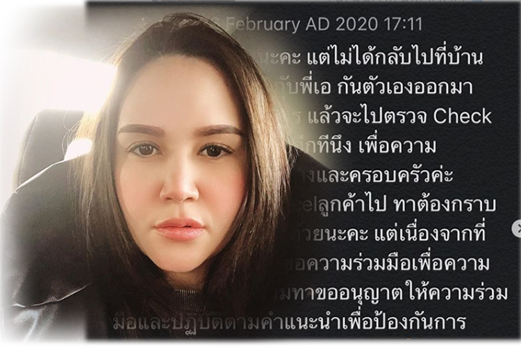 'ทาทายัง'ขอโทษยกเลิกงานลูกค้า กักตัวสังเกตอาการโควิด-19