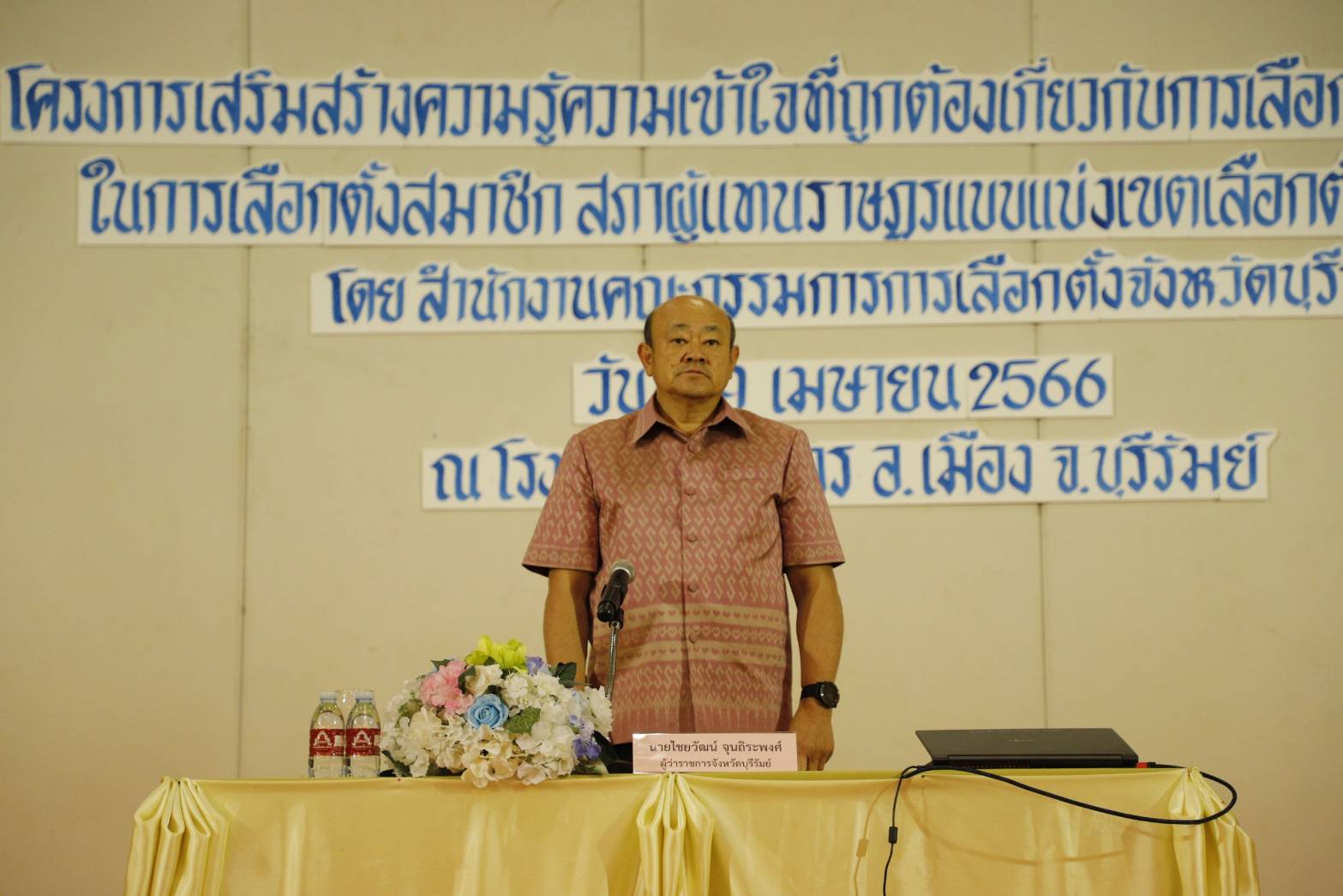 บุรีรัมย์  กกต.จัดเลือกตั้งเชิงสมานฉันท์​ ชี้แจงข้อกฎหมาย​ ขอบเขตหาเสียงแก่ผู้สมัคร​ ส.ส.-ผู้เกี่ยวข้องทั้ง 10 เขต