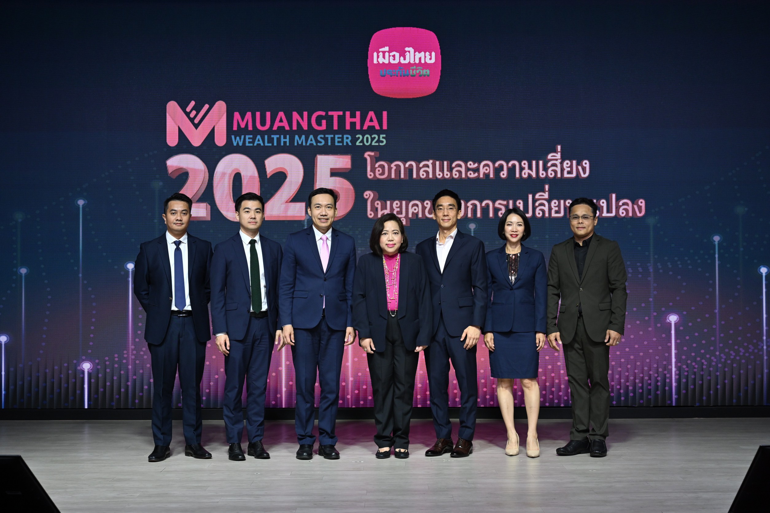 เมืองไทยประกันชีวิต จัดสัมมนา MUANGTHAI WEALTH MASTER 2025   เปิดมุมมอง “โอกาสและความเสี่ยง ในยุคของการเปลี่ยนแปลง”