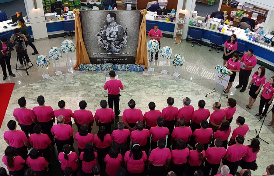 ชสอ. จัดกิจกรรม “วันออมแห่งชาติ ปี 60”  ร่วมสืบสานพระราชปณิธาน “รักการออม” 