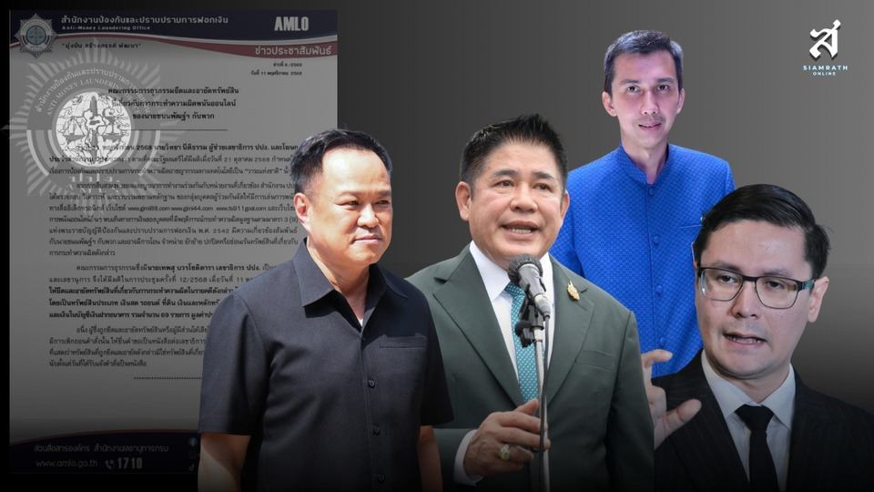 “อนุทิน” นิ่ง! “กล้าธรรม” สะเทือน ปปง. ยึดทรัพย์ “เด็กธรรมนัส” พรรคส้ม ขย้ำต่อ