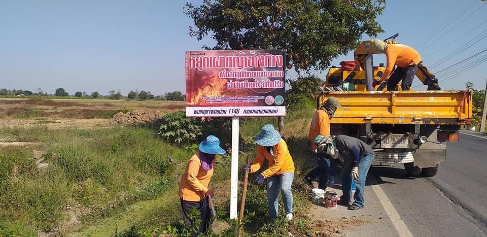 ทางหลวงชนบทอ่างทองติดป้ายเตือน "หยุดการเผาหญ้า" ลดฝุ่น PM 2.5 