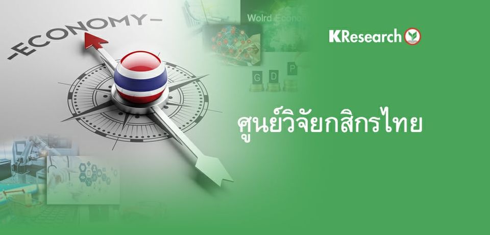 ศูนย์วิจัยกสิกรชี้ผลปรับขึ้นค่าจ้างขั้นต่ำ 5% กระทบอุตสาหกรรมพึ่งพาแรงงาน