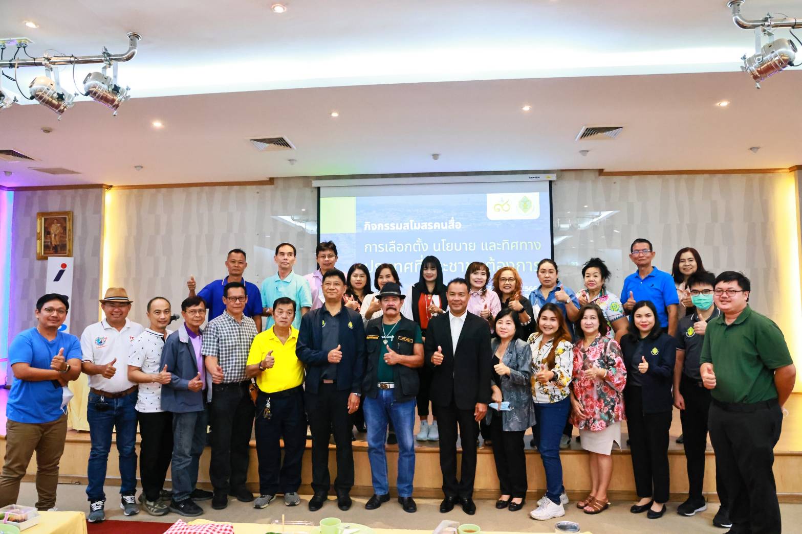 ส.ปชส.ระยอง จัดกิจกรรมสโมสรคนสื่อตามโครงการการรับฟังเสียงประชาชนทุกภาคส่วน ประเด็นเลือกตั้ง- นโยบาย และทิศทางประเทศที่ปชช.ต้องการ