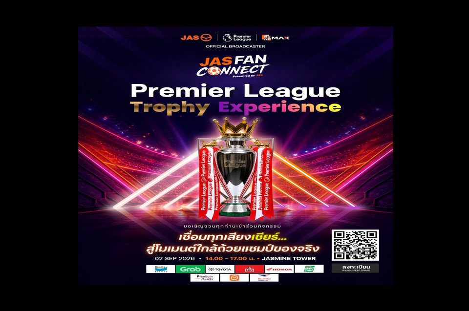JAS จัดใหญ่! พา Premier League Trophy ของจริงถึงไทย เปิดประสบการณ์ใกล้ถ้วยแชมป์พรีเมียร์ลีก