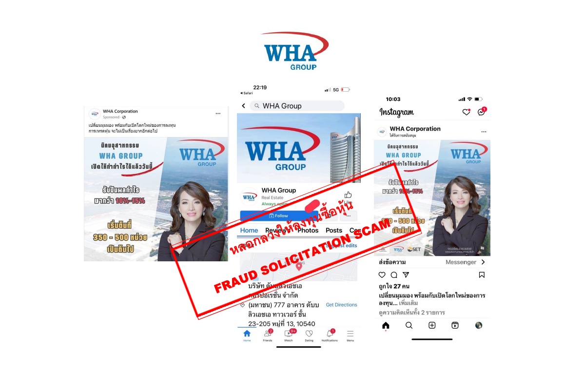 WHA Group เตือนภัยมิจฉาชีพแอบอ้างโฆษณาชวนเชื่อเทรดหุ้น ใช้รูปผู้บริหาร-โลโก้-Facebook และ Instagram 
