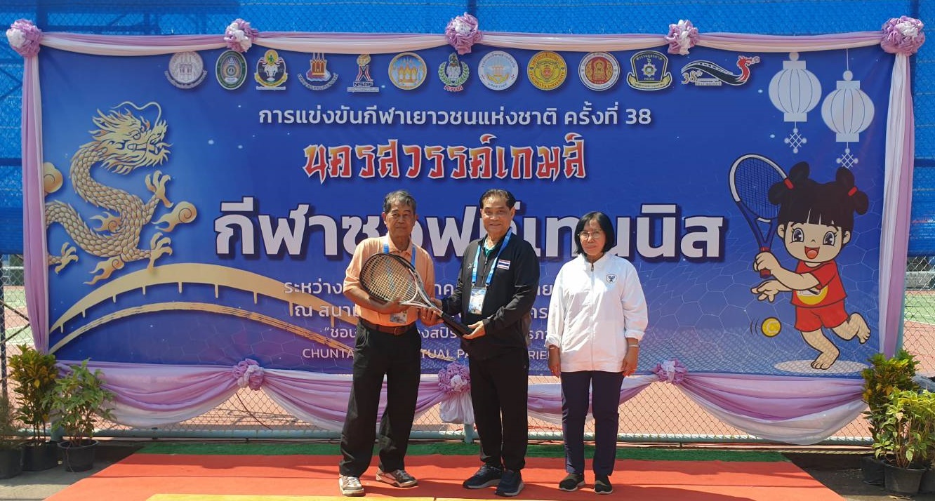 ส.ซอฟท์เทนนิส มอบ "แร็กเก็ตซอฟท์เทนิส" ให้จังหวัดร่วมแข่งขัน หวังปั้นนักกีฬาหน้าใหม่ประดับวงการ