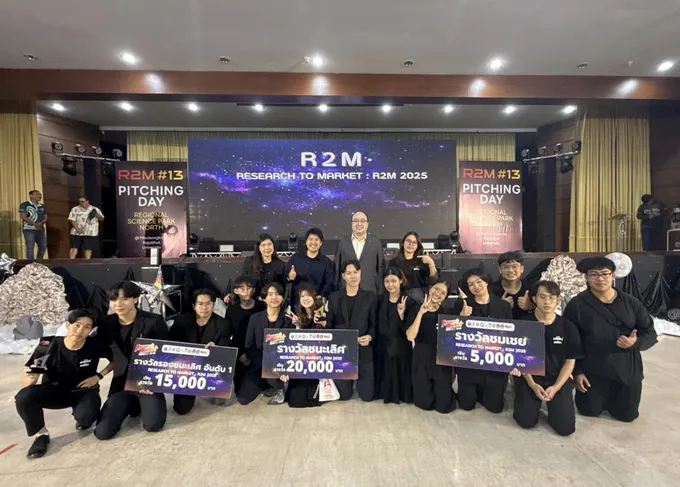 มช. โชว์พลังนวัตกรรม กวาด 3 รางวัลตัวแทนภาคเหนือ เวที R2M ครั้งที่ 13