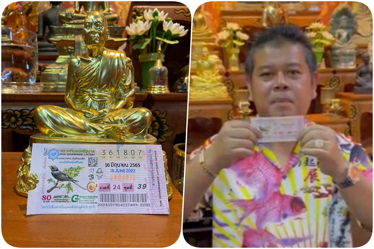สุดเฮง! "ลูกศิษย์หลวงปู่ทองสุข" ถูกรางวัลที่ 1 รับเงินล้าน แถมเลขท้าย 2 ตัว อีก 38 ใบ