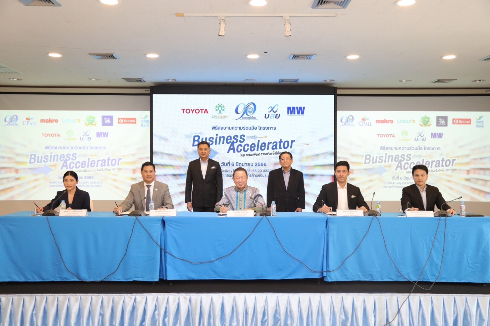 บสย. ผนึก หอการค้าไทย หนุน SMEs บุกตลาด Modern Trade